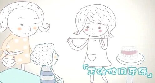 口腔保健的概念